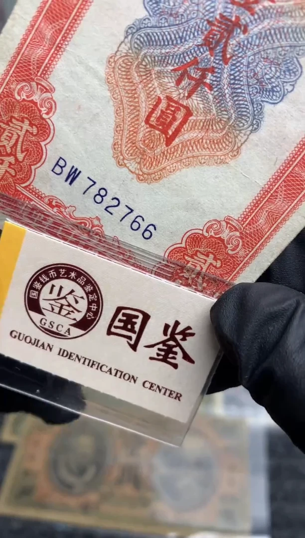 【闪购商品】纸782766  面值2千