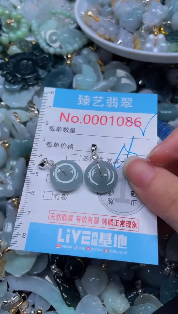 吊坠(不含链)未镶嵌翡翠1086