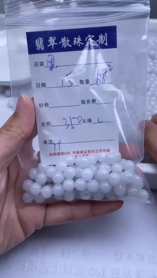 颈饰未镶嵌翡翠黑*糖贞城散珠批发DIY编制