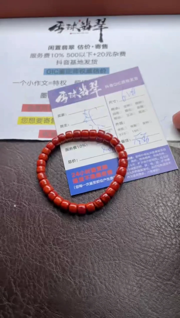 未镶嵌手串南红玛瑙1319821262HHH