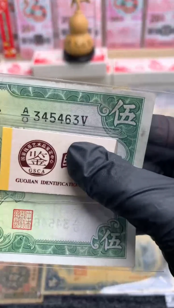 【闪购商品】塑料345463尾  5元面值