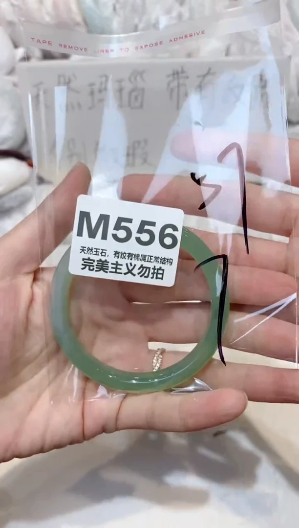手镯玛瑙/玉髓未镶嵌57