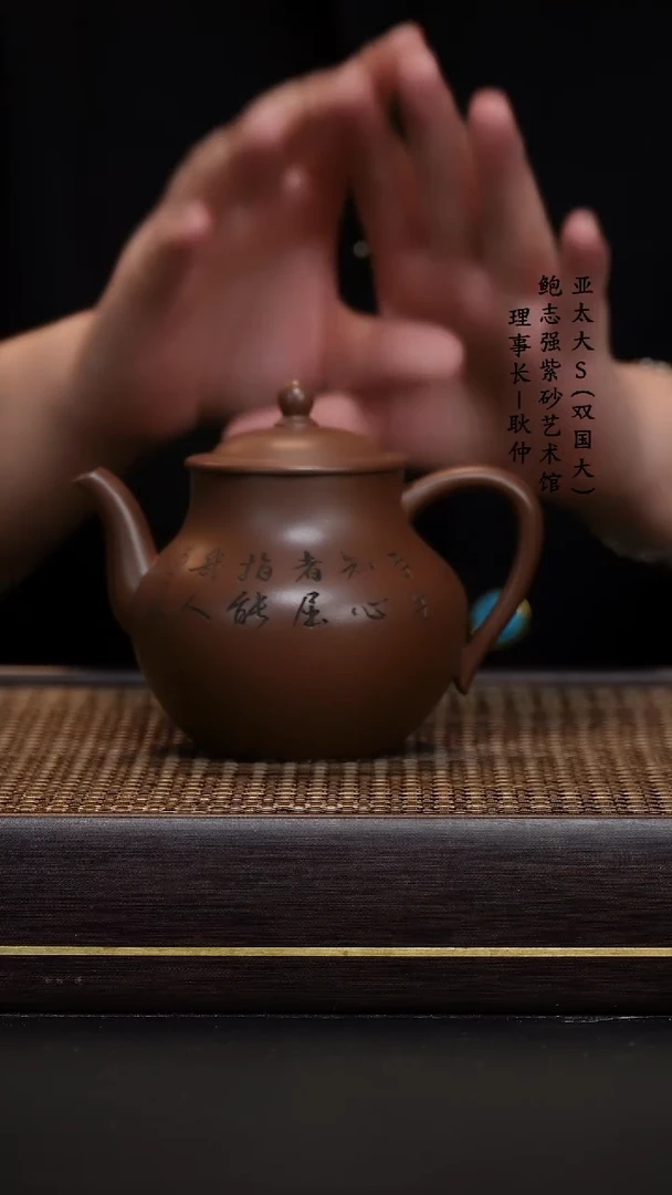 【闪购商品】紫砂茶壶刘微冰窖底槽清素影