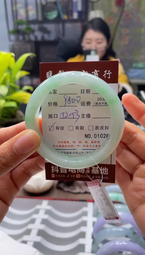 未镶嵌手镯翡翠阿*珂1028****