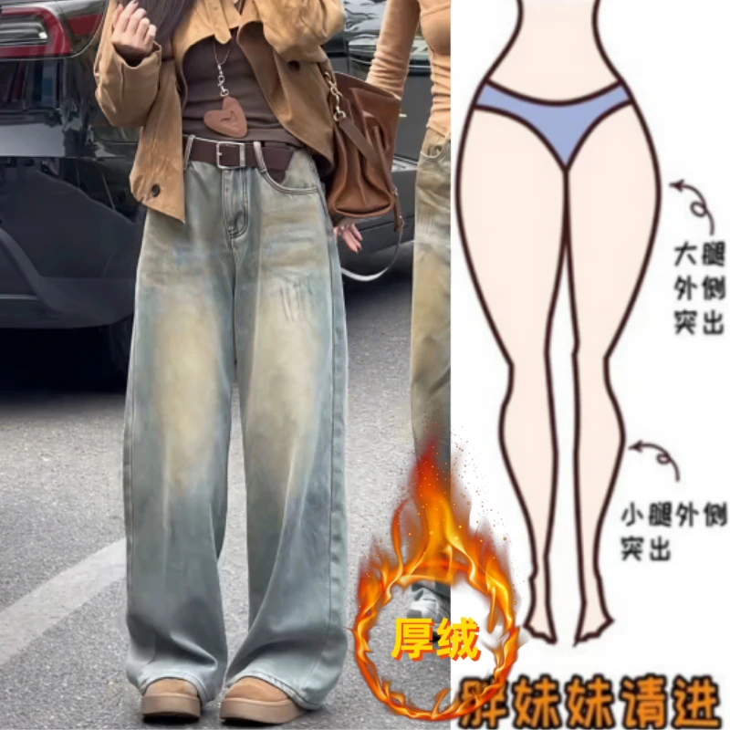 格洛森女冬季新款加绒加厚高腰垂感显瘦直筒裤百搭时尚阔腿牛仔裤