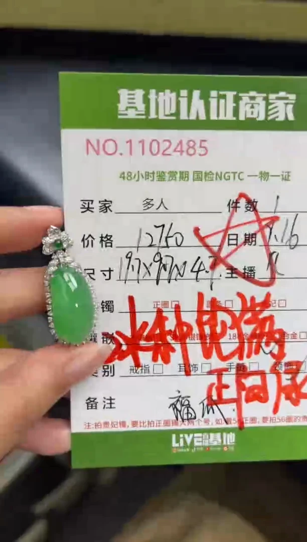 吊坠(不含链)18K金镶嵌翡翠福瓜
