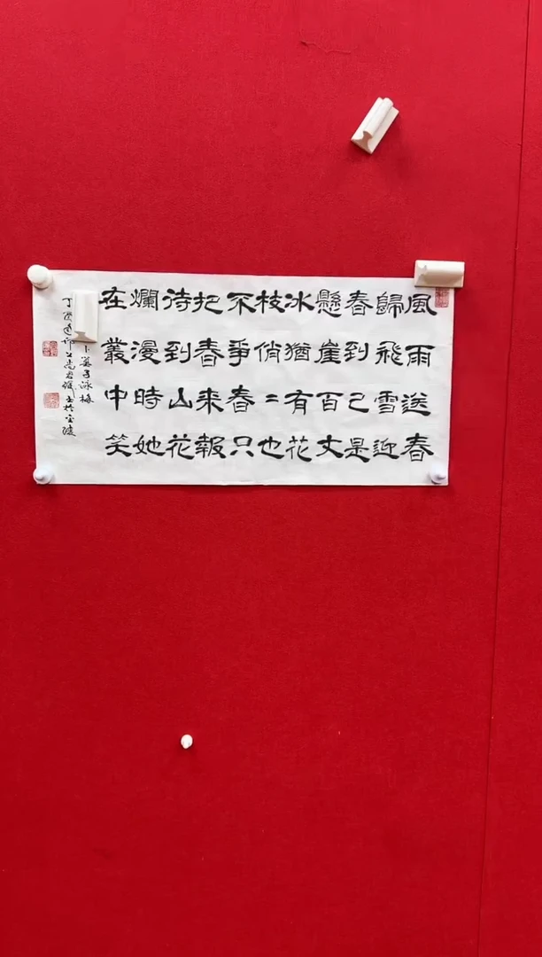 国画y天津人美-尚君砺书法2平尺