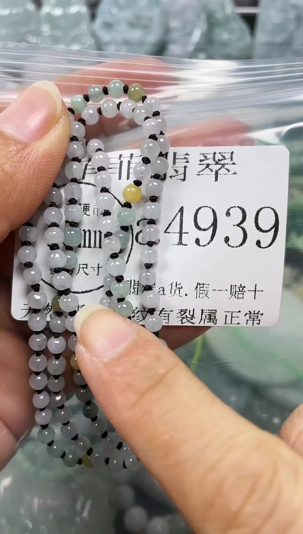 【闪购商品】翡翠颈饰未镶嵌闪购4939