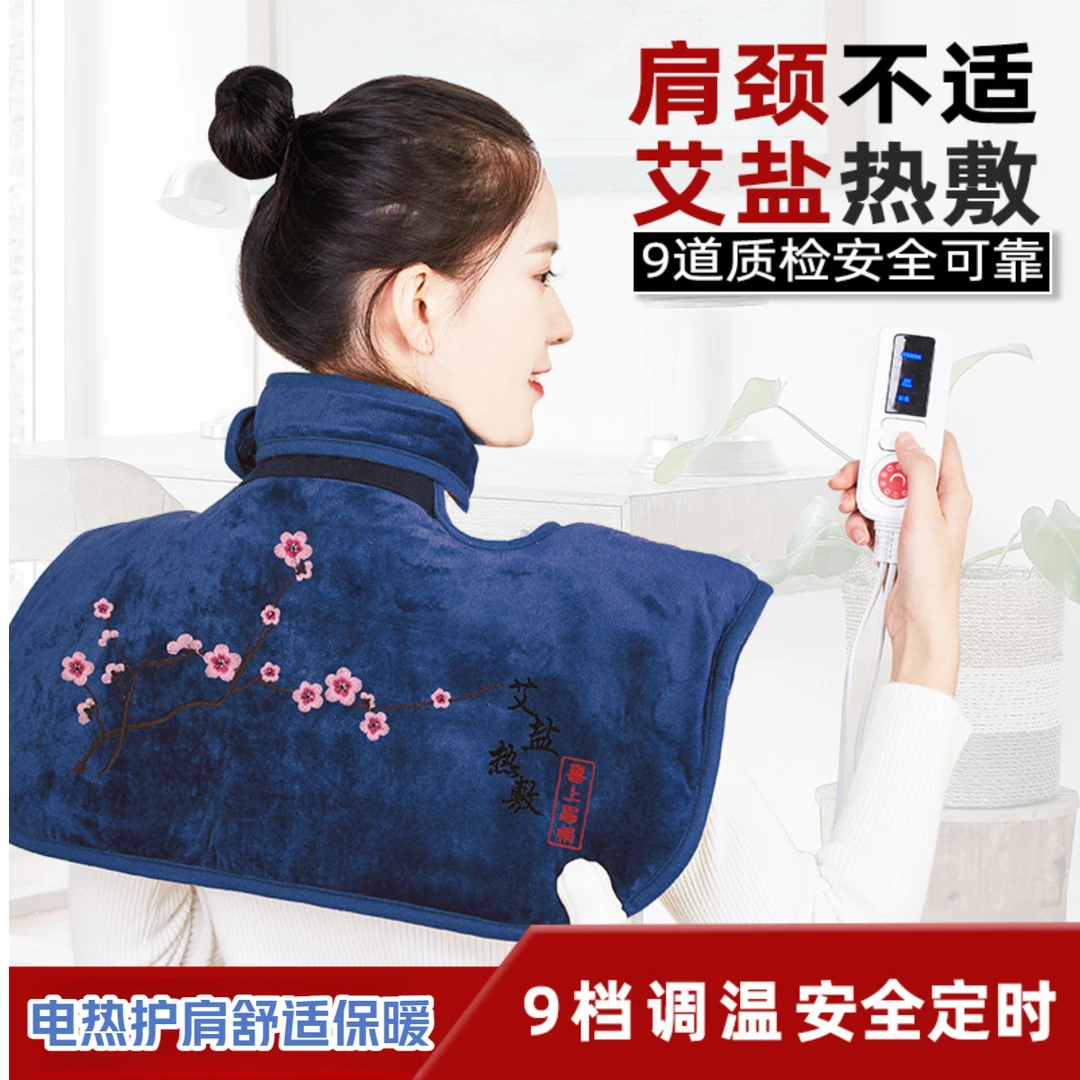 加热护肩电热护肩盐包粗盐海盐热敷包疗包艾盐包电热护颈电热披肩