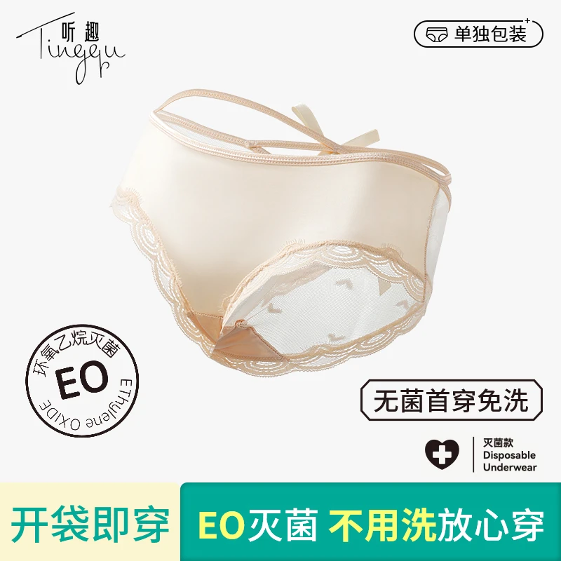 M码（建议80-100斤）法式性感蕾丝透气中腰内裤女短裤旅行免洗裤