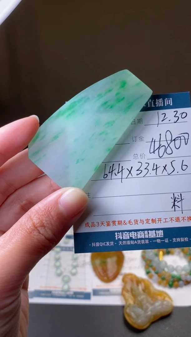 未镶嵌定制翡翠材料价