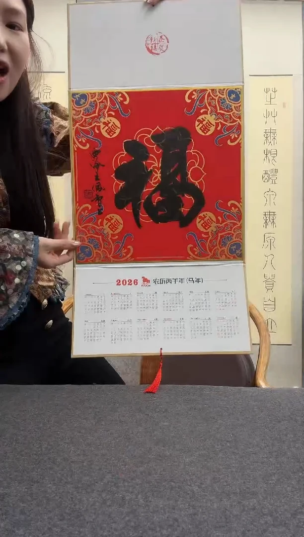书法王佩智