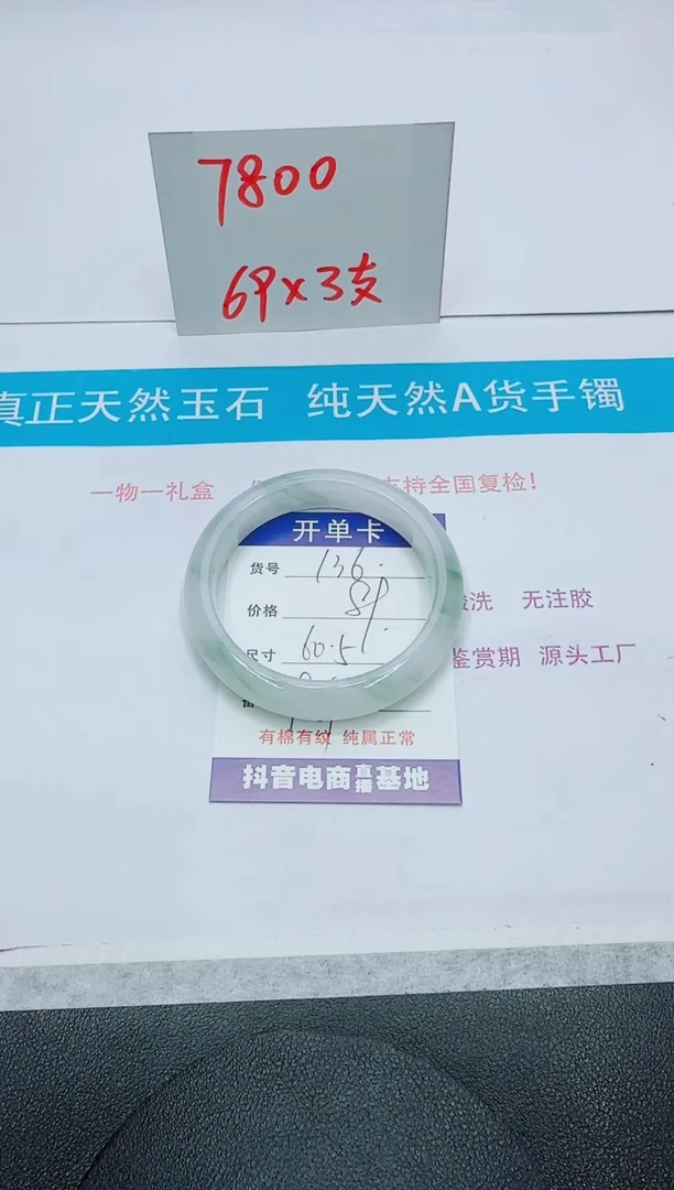 【闪购商品】石英质玉手镯未镶嵌136