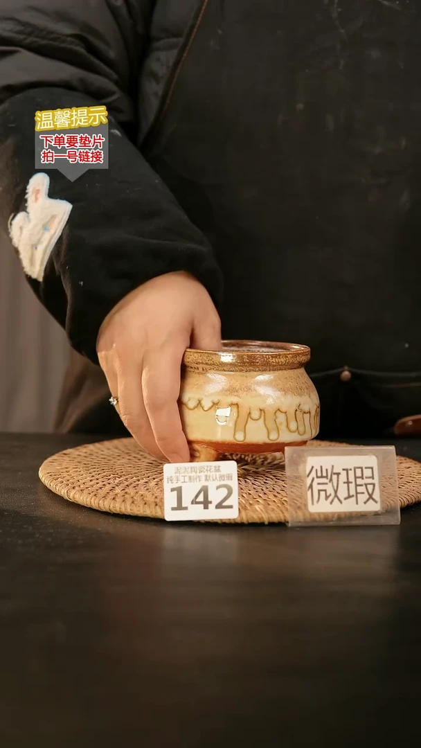 瓷片142内口径约7-8  外高约7-8