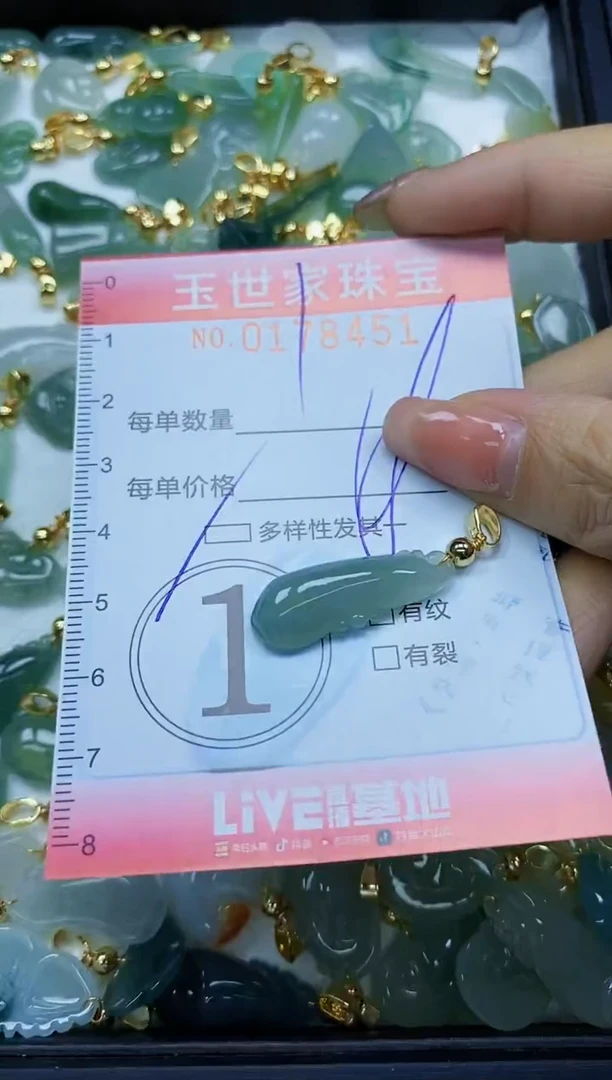 【闪购商品】翡翠颈饰未镶嵌闪购0178451多样性发其一