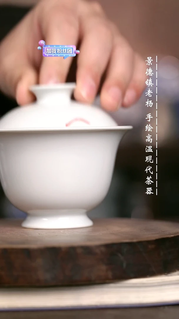 微瑕福利 现代瓷130 瑕