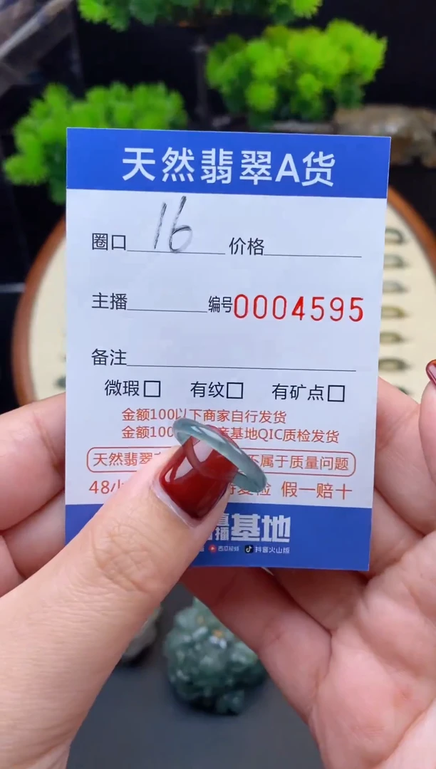 【闪购商品】翡翠戒指未镶嵌翡翠戒圈