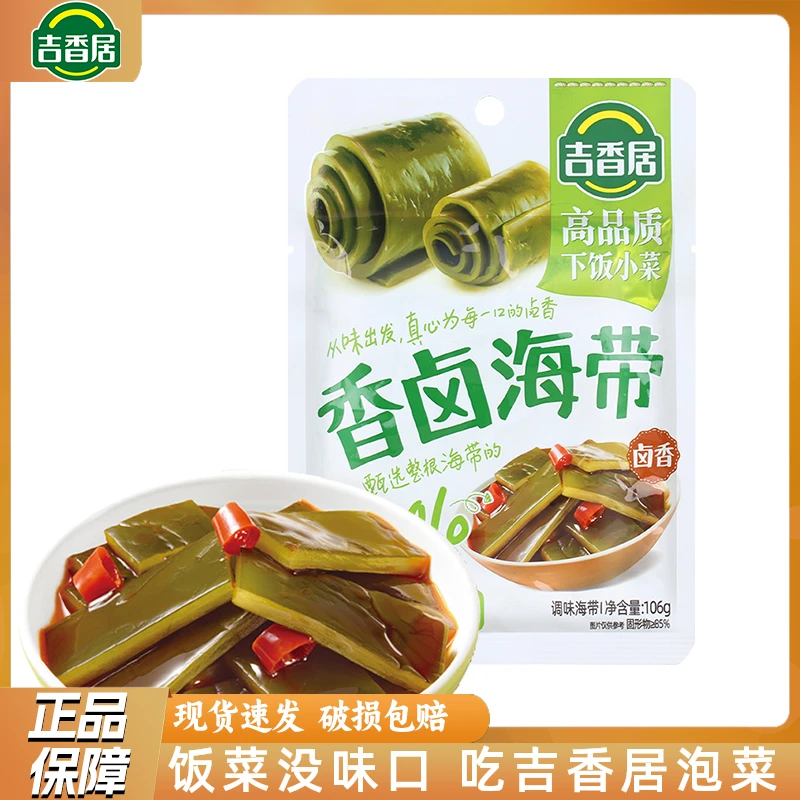 吉香居甄选榨菜香卤海带106g袋装下饭香辣即食开味菜四川早餐泡菜