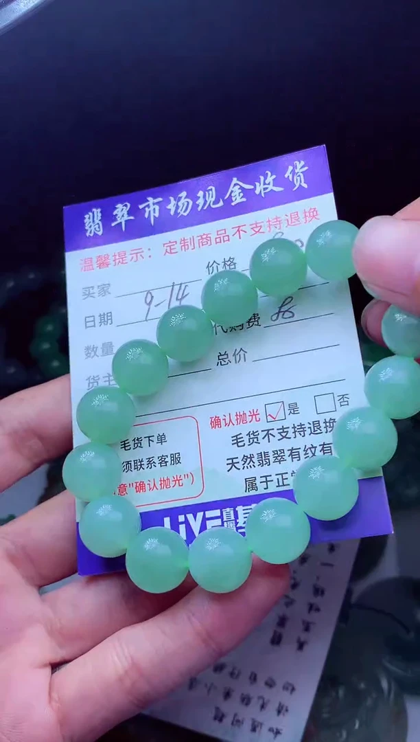 未镶嵌定制翡翠馥**?翡翠毛货定制223967