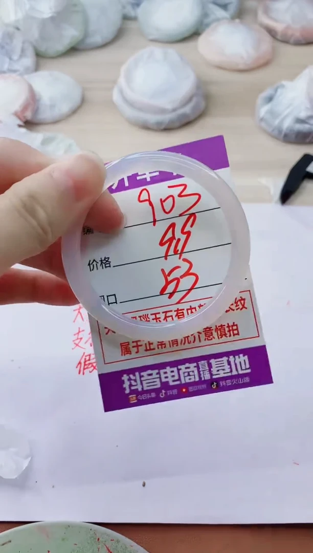 玛瑙/玉髓手镯未镶嵌903