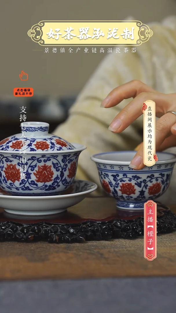 其他陶2件套，，釉里红