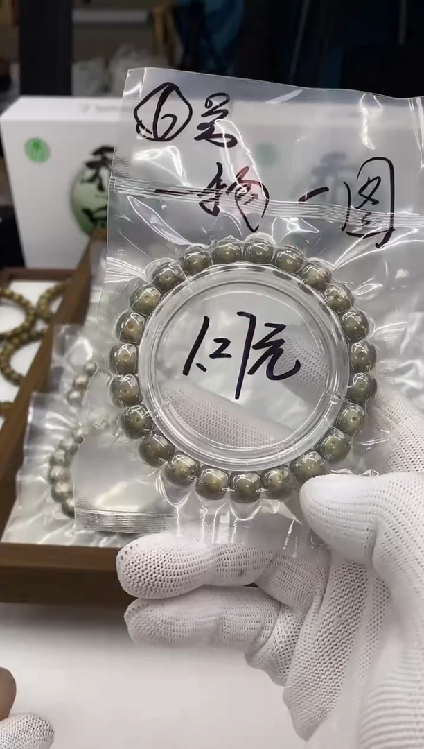 【闪购商品】星月菩提手串138     （6）