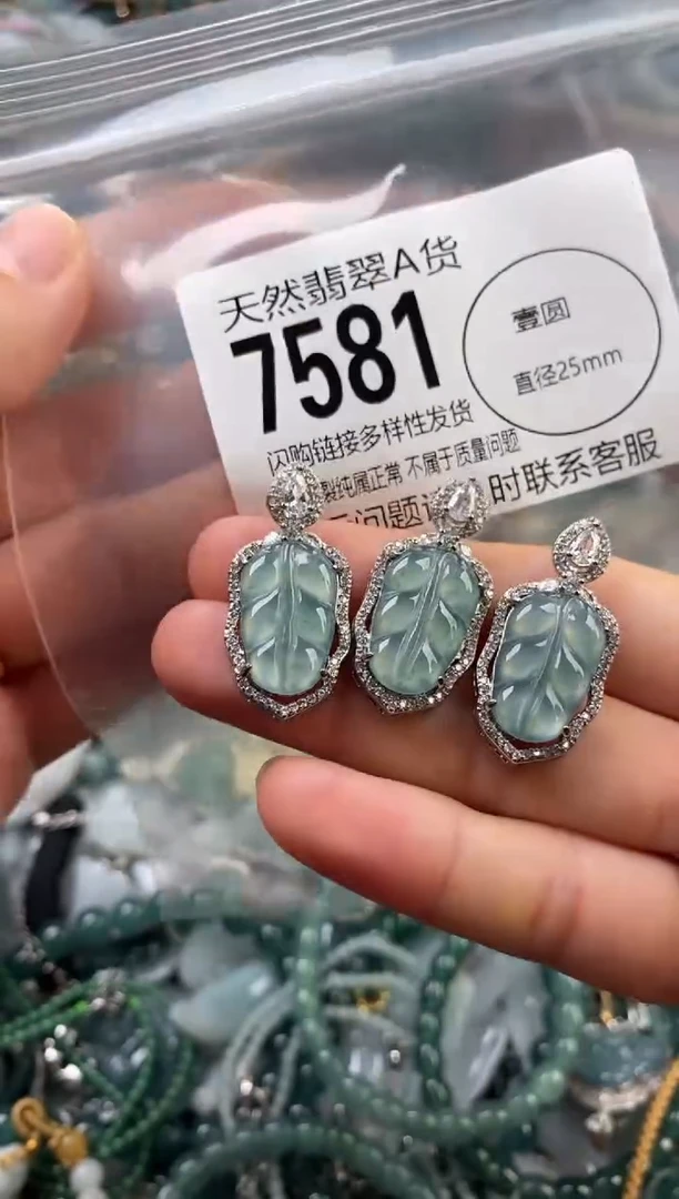 颈饰未镶嵌翡翠多样性发其一7581