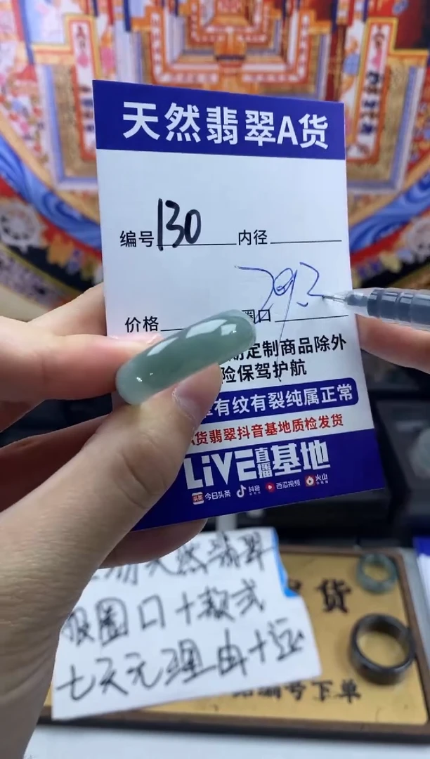 未镶嵌戒指翡翠130
