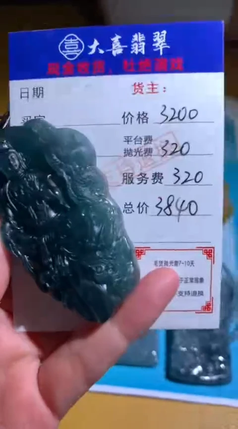 【闪购商品】定制翡翠未镶嵌毛货-不退不换