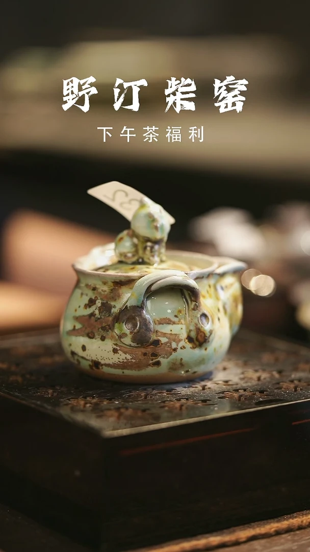 野汀柴窑手工手作@@YT532