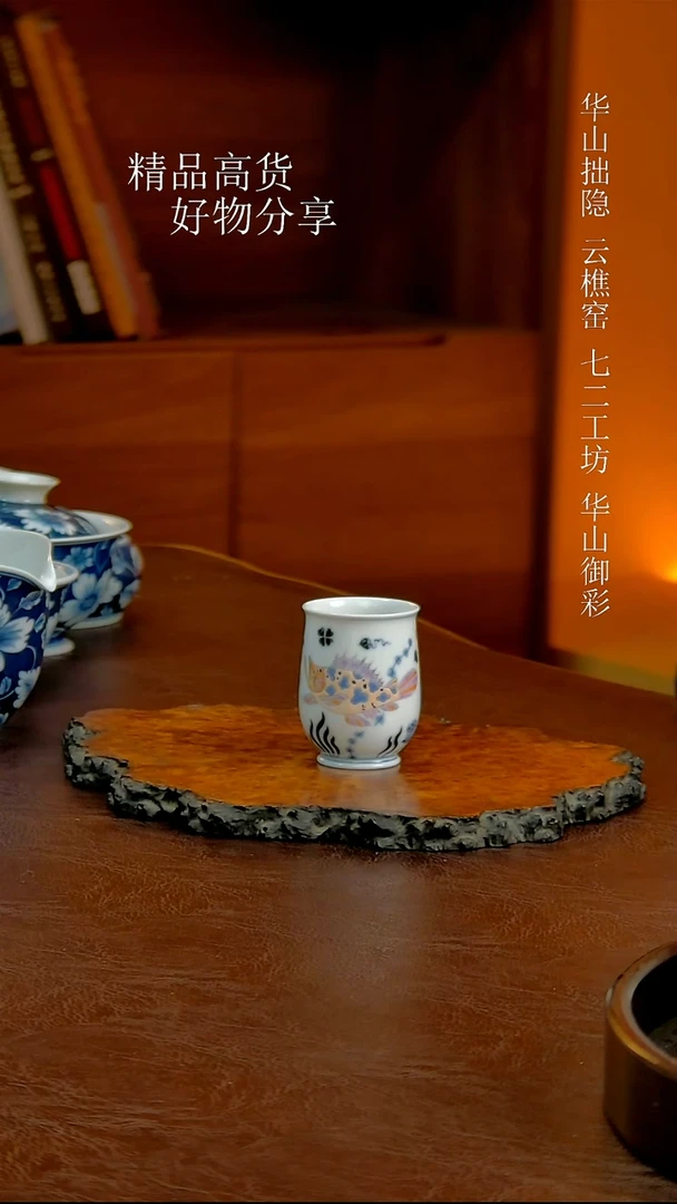 青花御彩鳜鱼玉兰杯