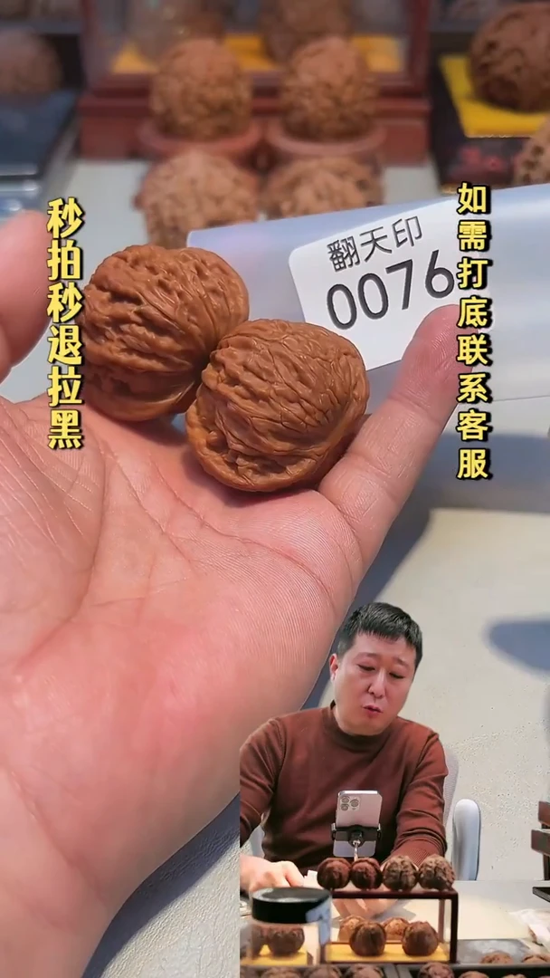 吊坠文玩核桃0076磨盘41