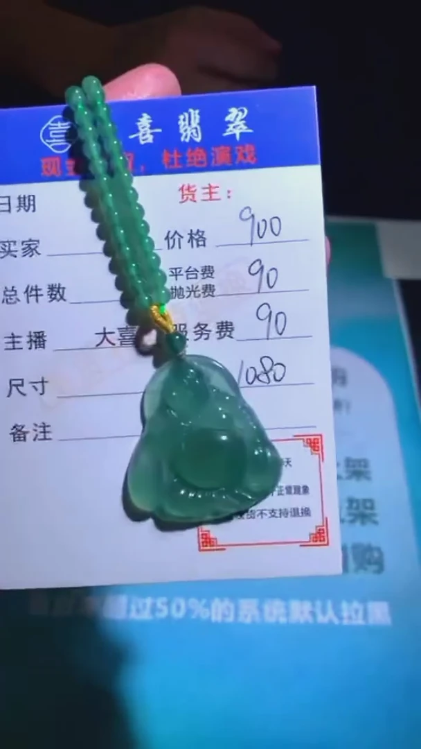 未镶嵌定制翡翠p-毛货不退不换-多样性发货