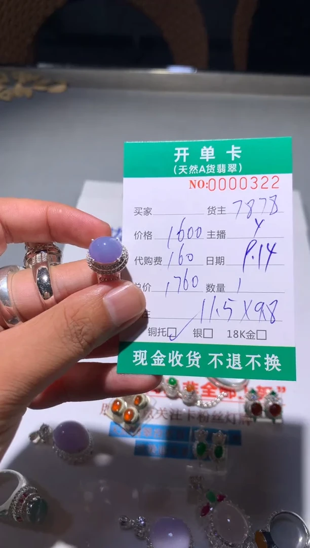 未镶嵌定制翡翠a**妮天然翡翠7878