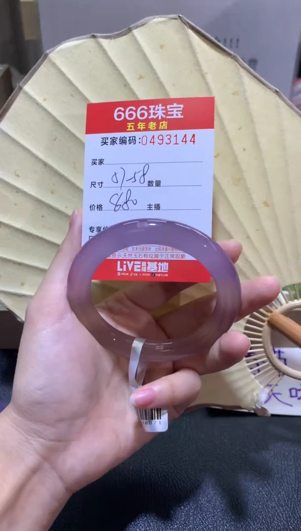 【闪购商品】玛瑙/玉髓手镯未镶嵌04931