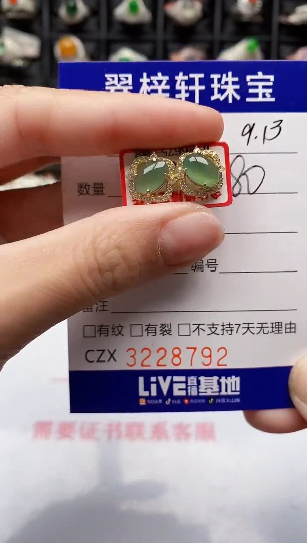 银S925镶嵌戒指翡翠8792