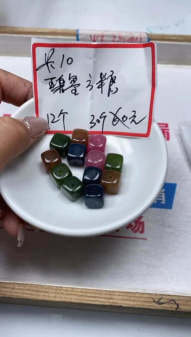 【闪购商品】碧玺散珠未镶嵌M452碧玺方糖10mm12个30元