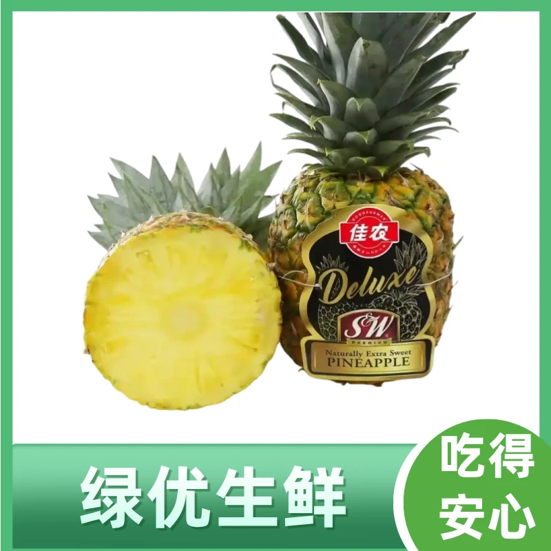 现切凤梨约500g/个【整果】