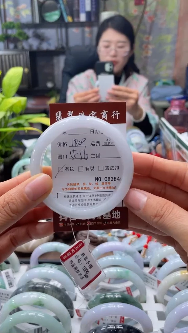 未镶嵌手镯翡翠8384