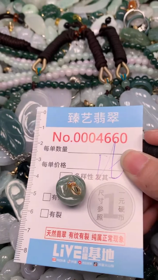 吊坠(不含链)未镶嵌翡翠4560