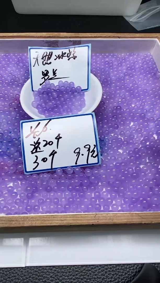 玛瑙/玉髓散珠未镶嵌B28 冰紫罗兰6mm50个9.9元