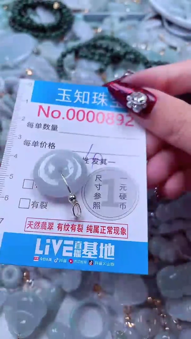 吊坠(不含链)未镶嵌翡翠892