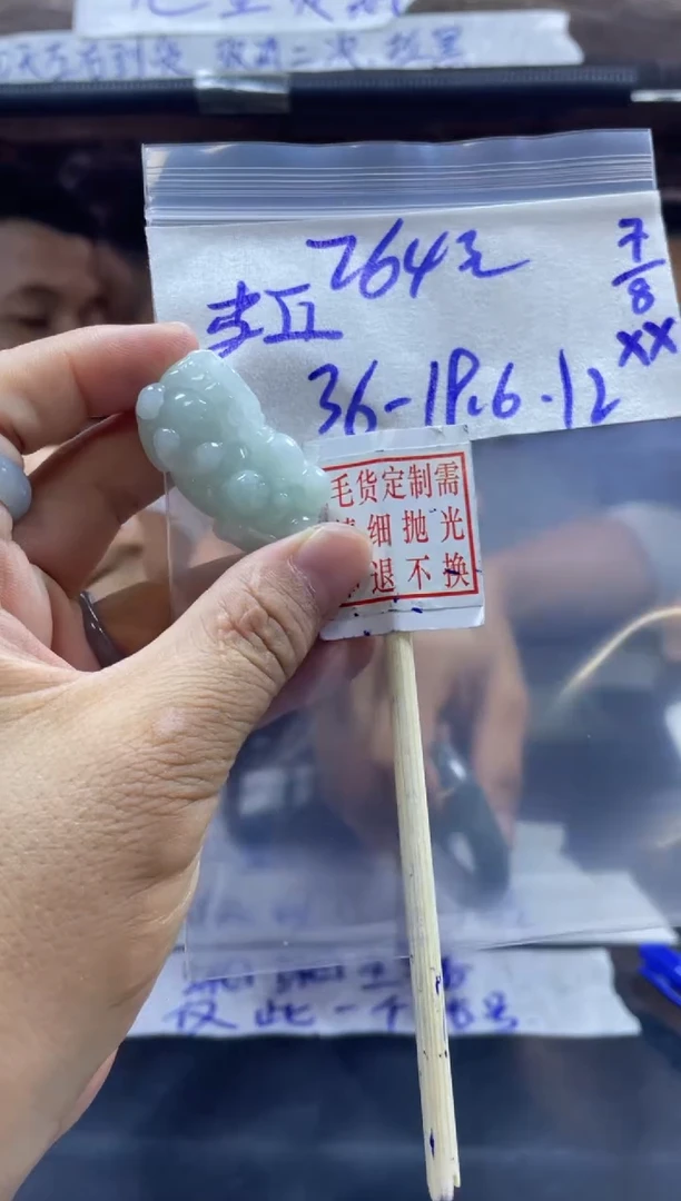 定制翡翠未镶嵌全55貔貅#264元多样性拍一发一毛货需抛光