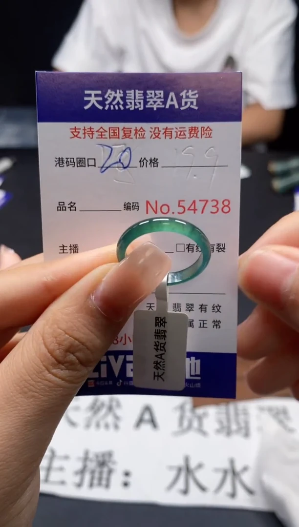 未镶嵌戒指翡翠天然A货翡翠4738