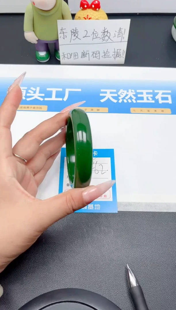和田玉手镯未镶嵌18-菠菜绿61-62