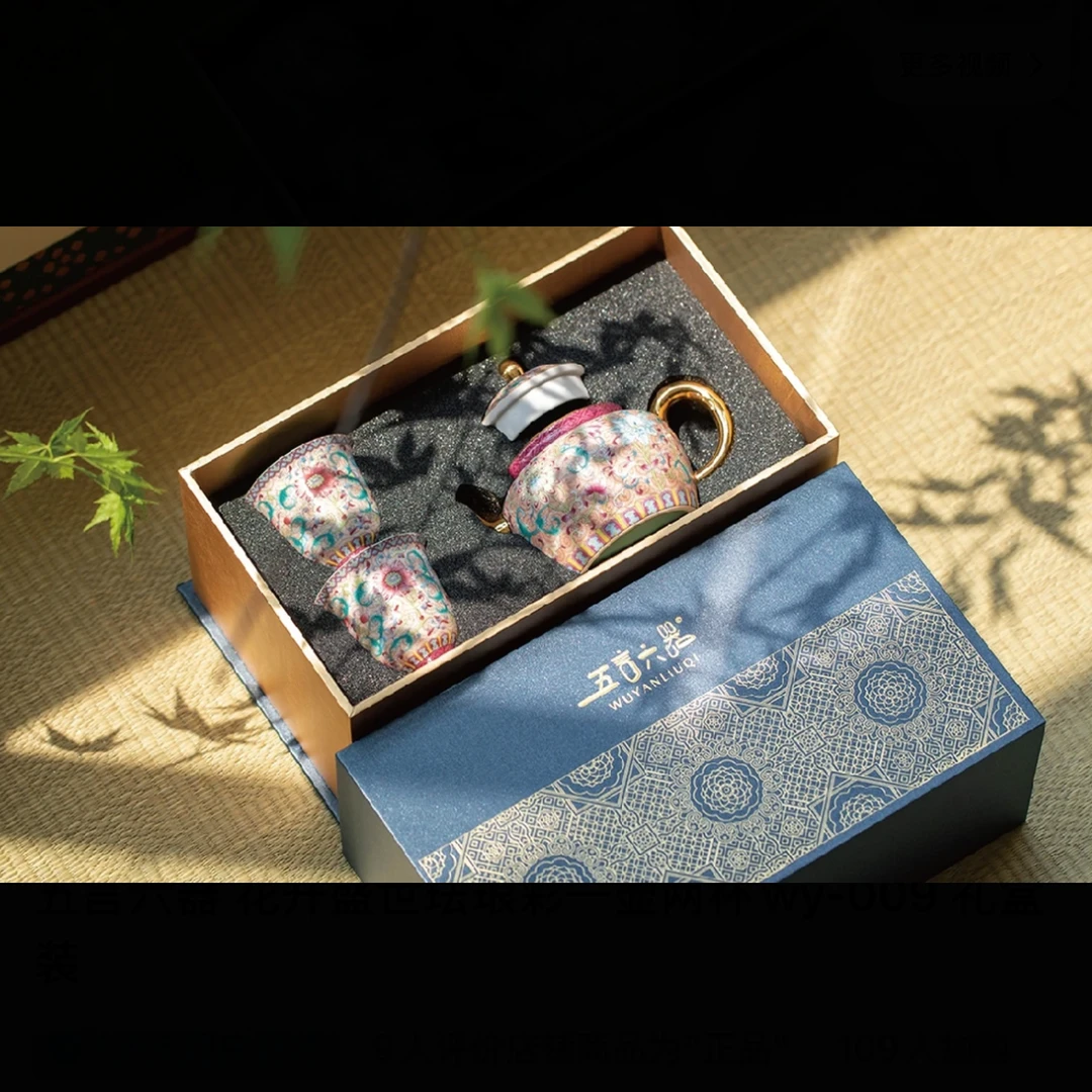 五言六器 花开盛世【青衣】茶壶+2静雅小杯 C0061