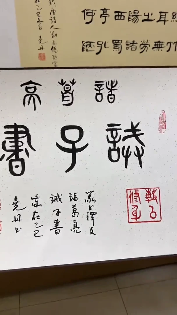 书法伊尧丹书法作品长卷01
