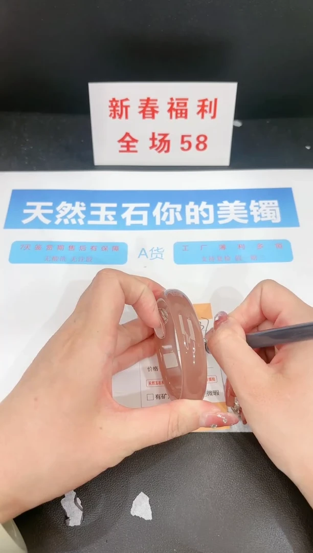 【闪购商品】石英质玉手镯未镶嵌137c 