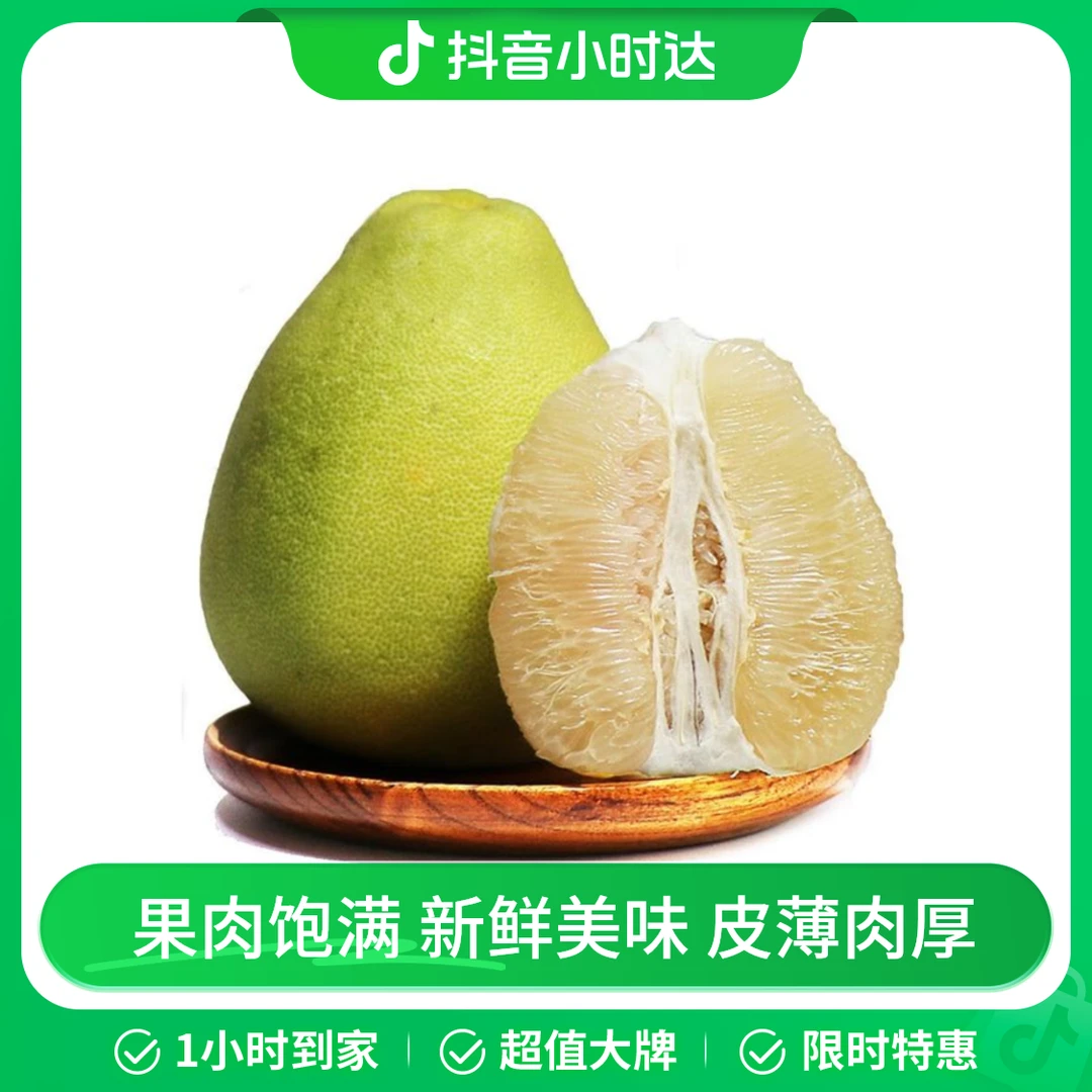 优选 平和白心蜜柚1.3-1.4kg/个柚子