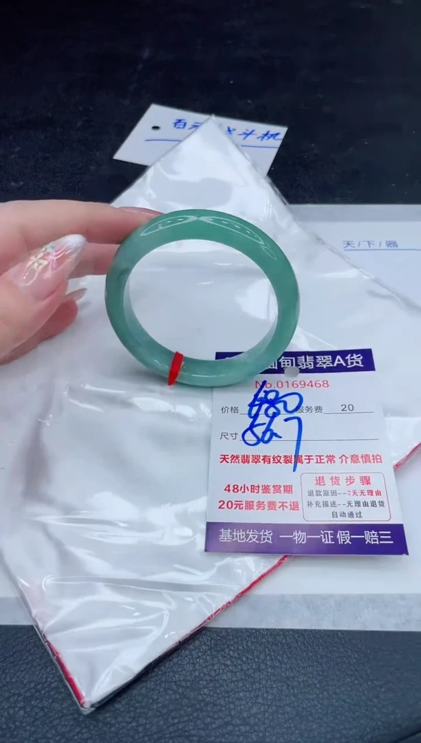 翡翠手镯未镶嵌680.000000